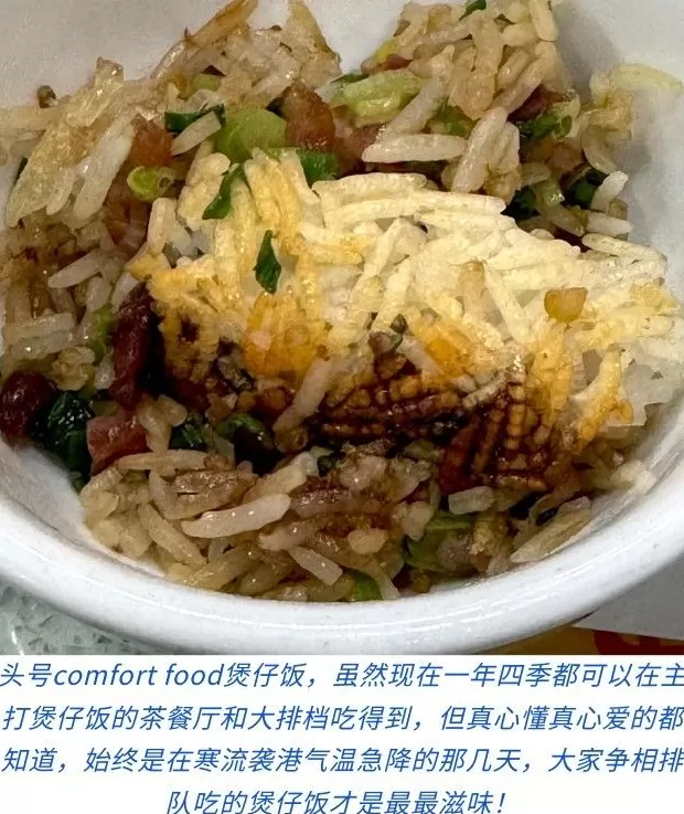 香港自在食-第31张图片-