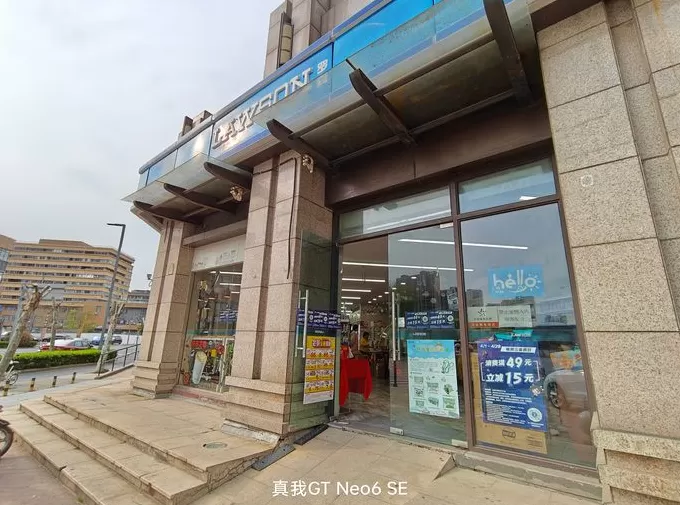 真我GT Neo6 SE体验:靠更亮的屏突围中端市场-第8张图片- 真我GT Neo6 SE体验:靠更亮的屏突围中端市场-第8张图片-