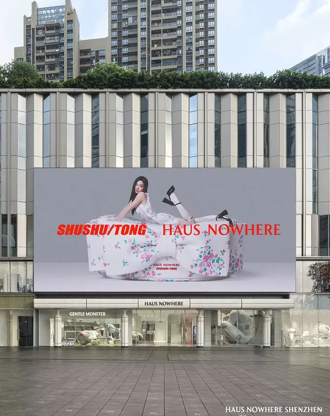 SHUSHU/TONG与HAUS NOWHERE联名,UNIQLO : C新系列登场|是日美好事物-第1张图片- SHUSHU/TONG与HAUS NOWHERE联名,UNIQLO : C新系列登场|是日美好事物-第1张图片-