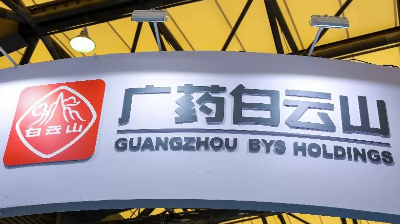 白云山上半年利润再走低：金戈继续承压，王老吉回升-第2张图片-