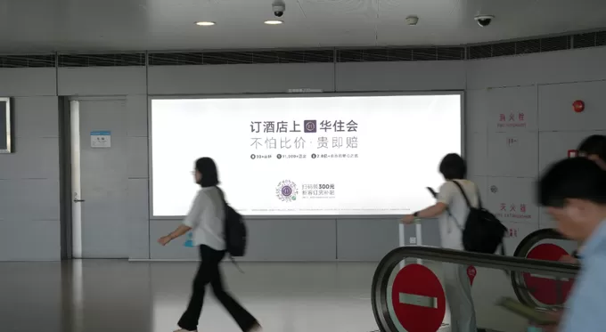 订酒店总被大数据杀熟“背刺”？华住会“动真格”了-第7张图片-