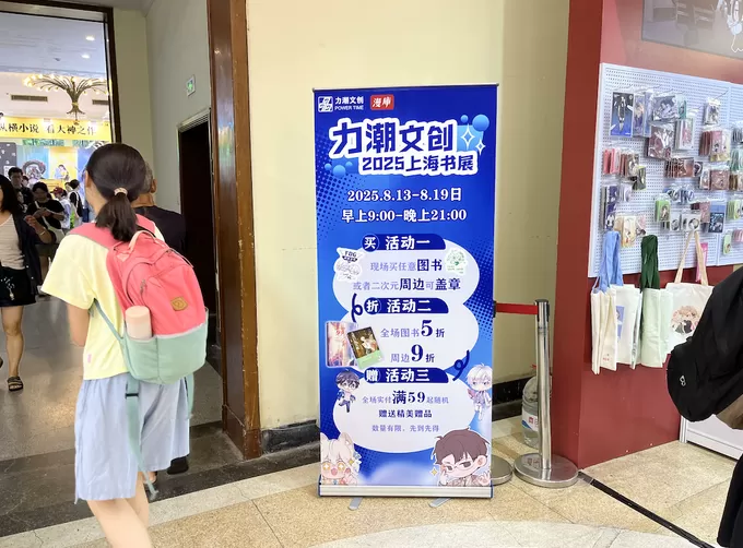 上海书展上的图书、文创与“含书量”之争-第6张图片- 上海书展上的图书、文创与“含书量”之争-第6张图片-