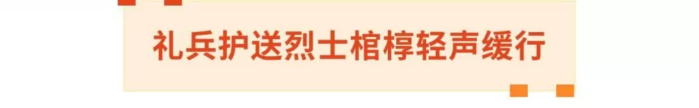 英雄，回家！-第12张图片-