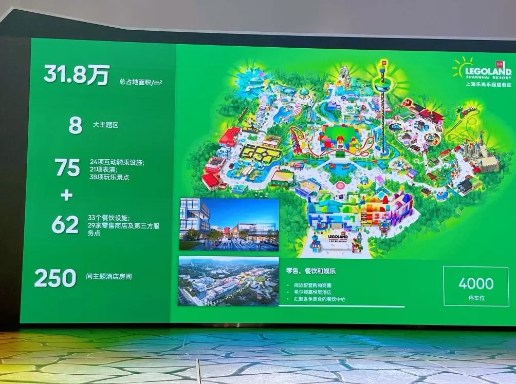 活力中国调研行｜中国首座乐高乐园落地上海后，拉动效应有多大？-第2张图片-