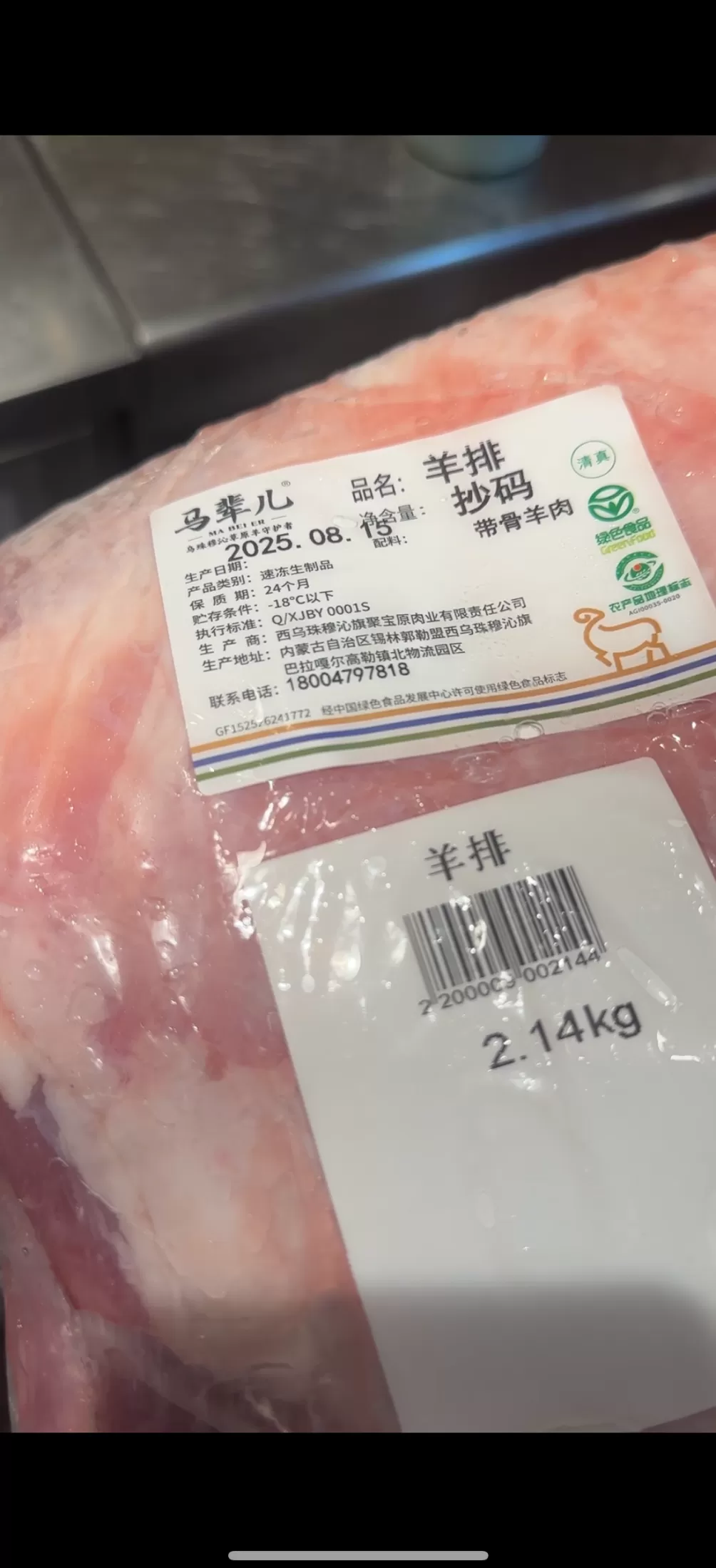 实探西贝制作罗永浩“同款套餐”:葱香烤鱼用的是保质18个月腌制冷冻鱼-第4张图片- 实探西贝制作罗永浩“同款套餐”:葱香烤鱼用的是保质18个月腌制冷冻鱼-第4张图片-