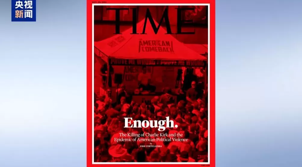 柯克案嫌疑人遭父“举报”落网美成政治暴力“火焰筒”-第8张图片- 柯克案嫌疑人遭父“举报”落网美成政治暴力“火焰筒”-第8张图片-