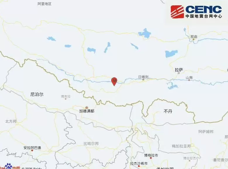 西藏日喀则市定日县发生4.5级地震，震源深度15公里-第1张图片-