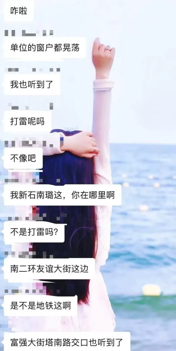 石家庄突发巨响！“房子和玻璃都震动了”，当地多部门回应-第1张图片-