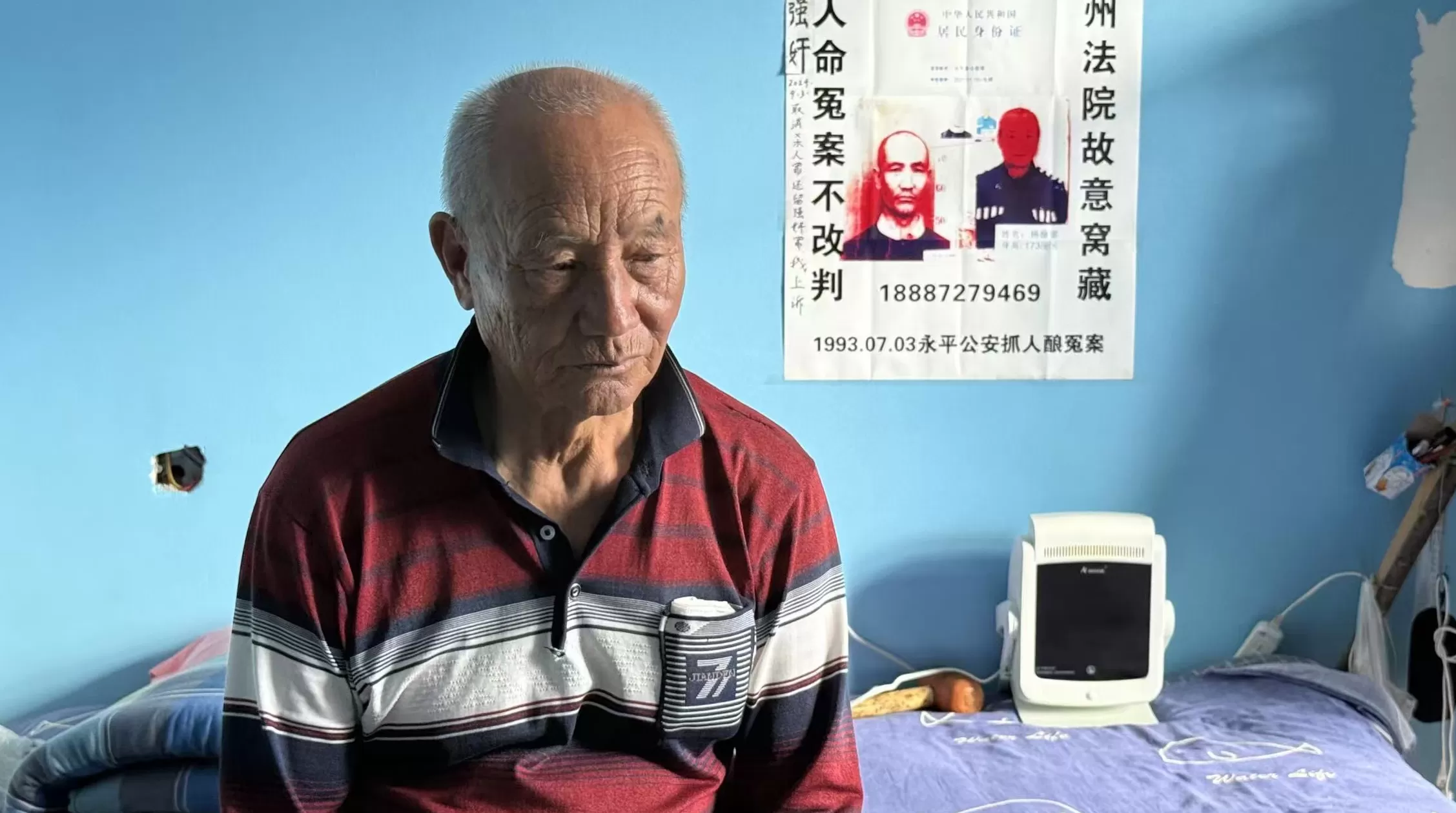 法治面|故意杀人罪改判无罪但仍留一罪,77岁杨徐邱申请国家赔偿近2千万元-第1张图片- 法治面|故意杀人罪改判无罪但仍留一罪,77岁杨徐邱申请国家赔偿近2千万元-第1张图片-