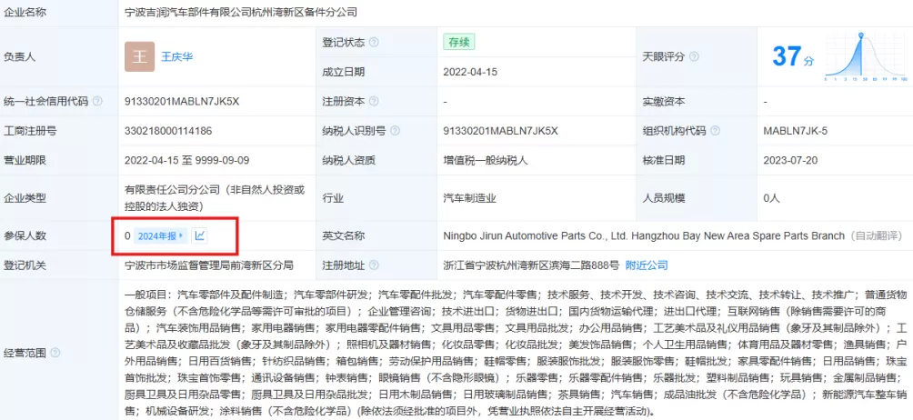 雅图高新冲击北交所IPO：边分红边补流，多家应收账款客户零实缴零参保-第4张图片-