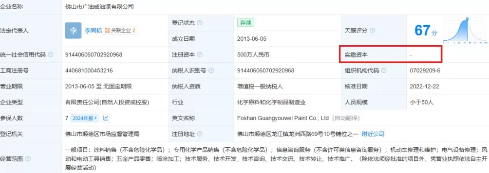 雅图高新冲击北交所IPO：边分红边补流，多家应收账款客户零实缴零参保-第5张图片-