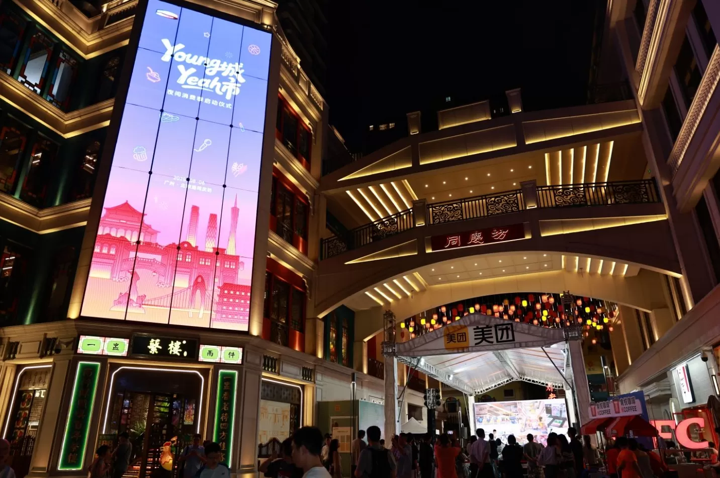 广州再加码夜经济，挖掘消费新增长极-第1张图片-