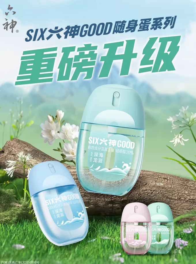 六神驱蚊蛋、佰草集大白泥等亿元单品战略加速落地，上海家化打造第二增长曲线-第1张图片-