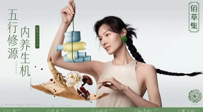 六神驱蚊蛋、佰草集大白泥等亿元单品战略加速落地，上海家化打造第二增长曲线-第3张图片-