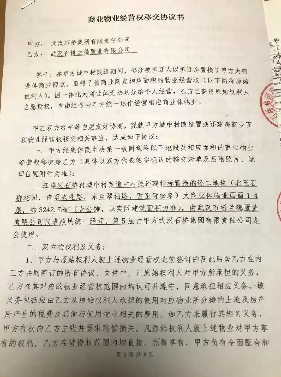 “区长上电视问政节目曝光违建”4年仍未拆完,一业主起诉武汉江岸区政府,一审被驳回-第4张图片- “区长上电视问政节目曝光违建”4年仍未拆完,一业主起诉武汉江岸区政府,一审被驳回-第4张图片-