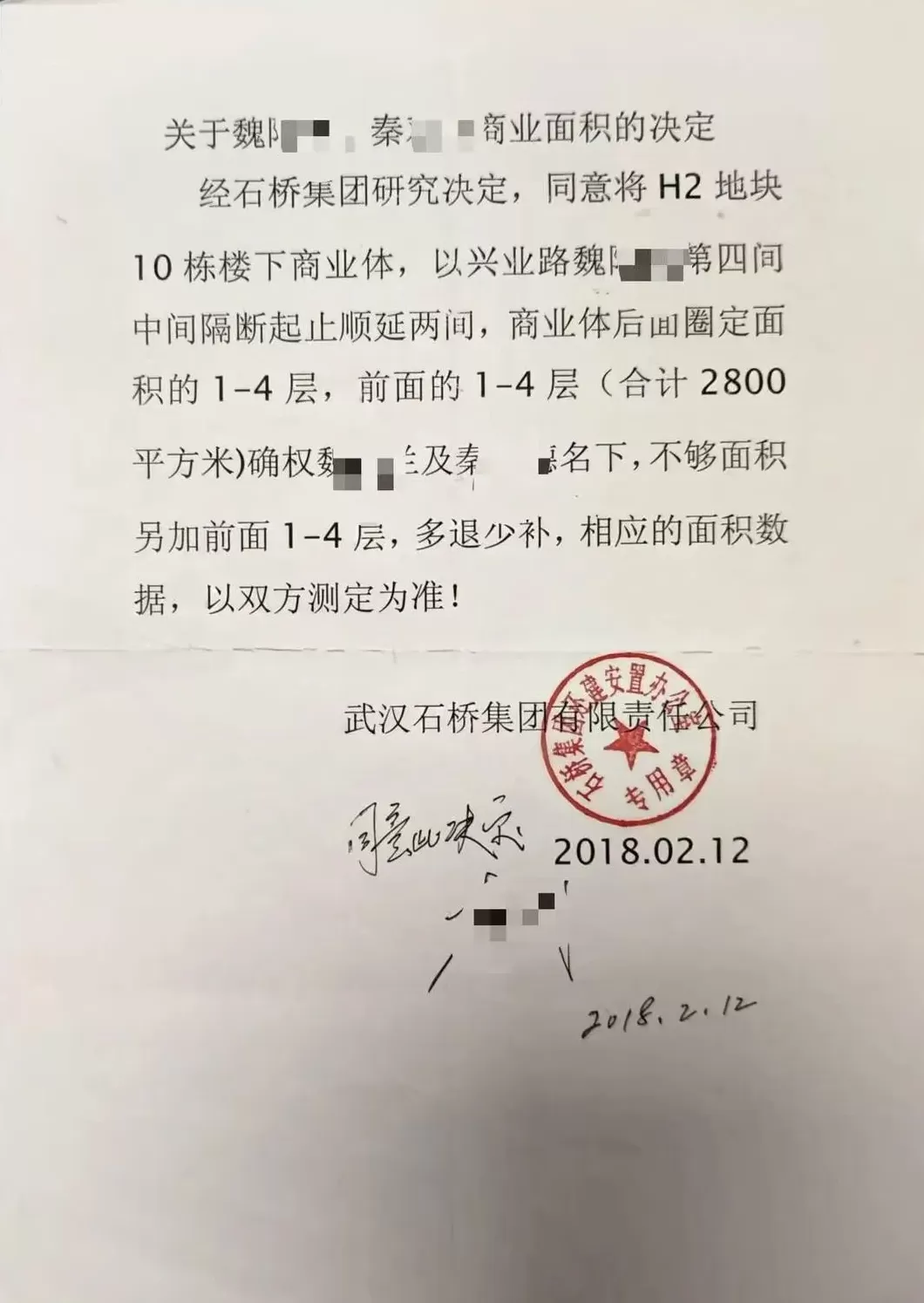 “区长上电视问政节目曝光违建”4年仍未拆完,一业主起诉武汉江岸区政府,一审被驳回-第3张图片- “区长上电视问政节目曝光违建”4年仍未拆完,一业主起诉武汉江岸区政府,一审被驳回-第3张图片-