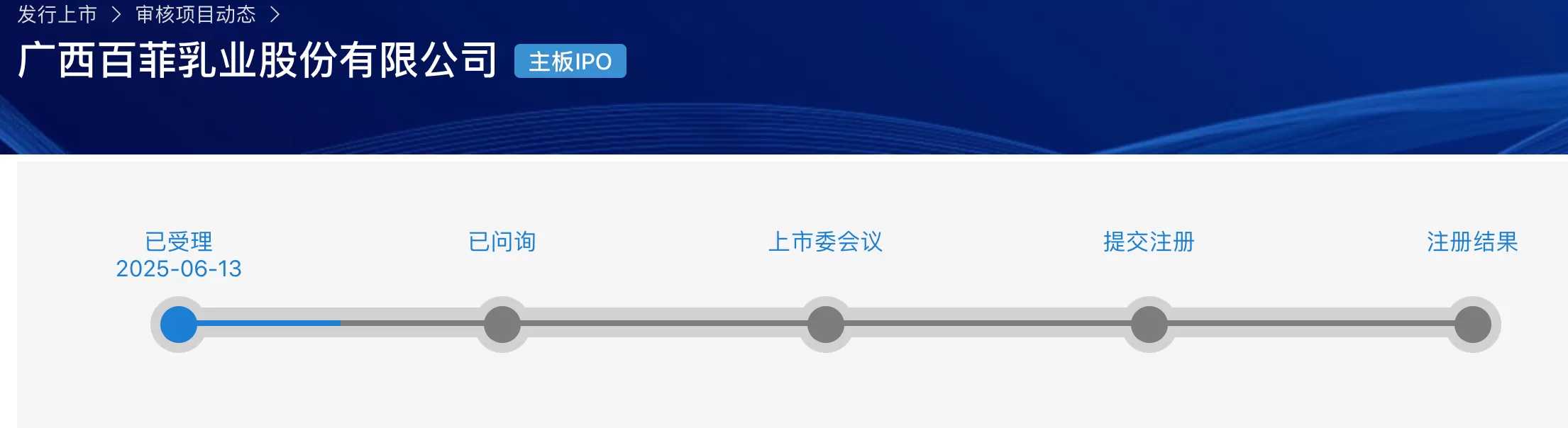 IPO雷达 | 奶源自给率偏低，百菲乳业力争“水牛奶第二股”-第2张图片-