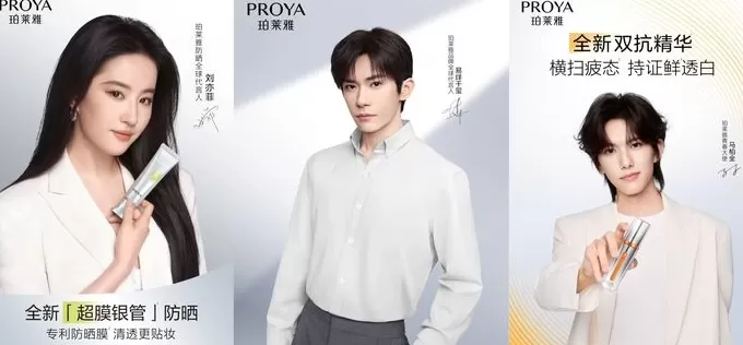 珀莱雅中报业绩稳增，高比例中期分红，拟发行H股加速全球化布局-第1张图片-