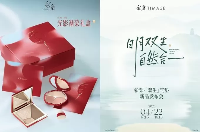 珀莱雅中报业绩稳增，高比例中期分红，拟发行H股加速全球化布局-第2张图片-