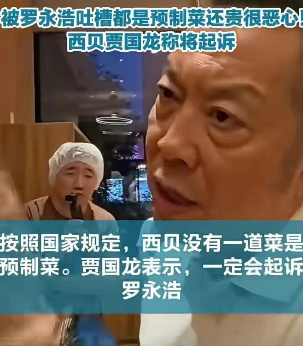 西贝们最该做的，不是忙着和罗永浩打官司-第3张图片-