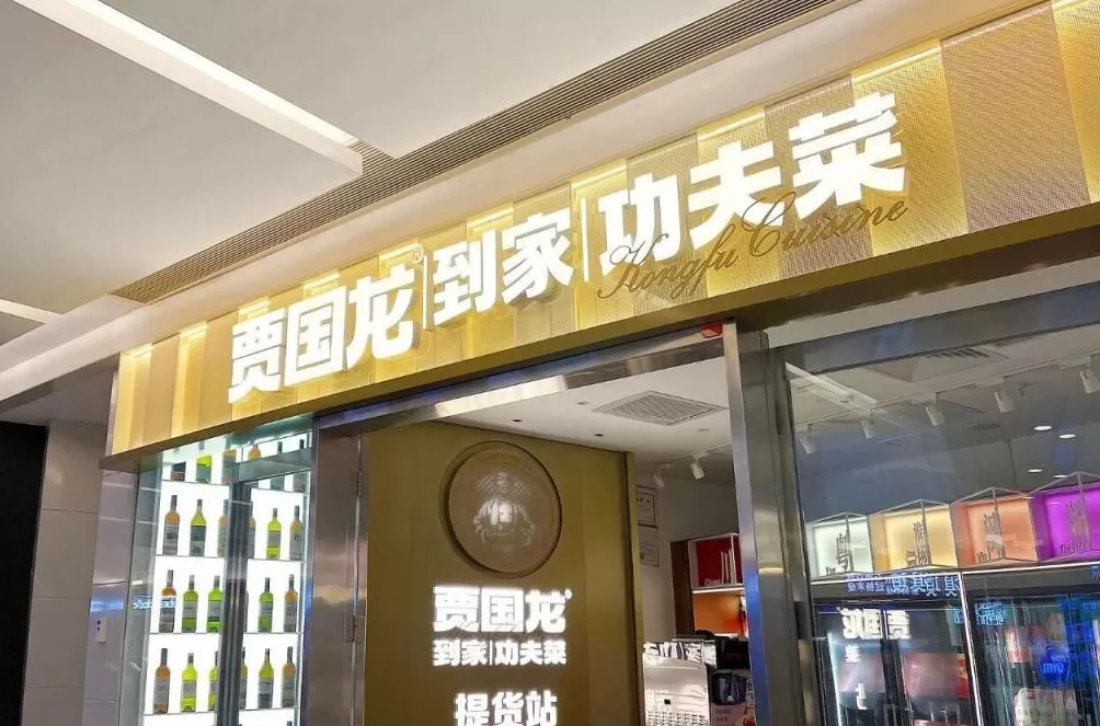 西贝们最该做的，不是忙着和罗永浩打官司-第8张图片-