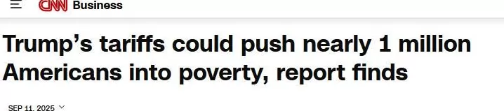 【世界说】耶鲁预算实验室：美关税政策或让百万美国人滑向贫困深渊-第1张图片-