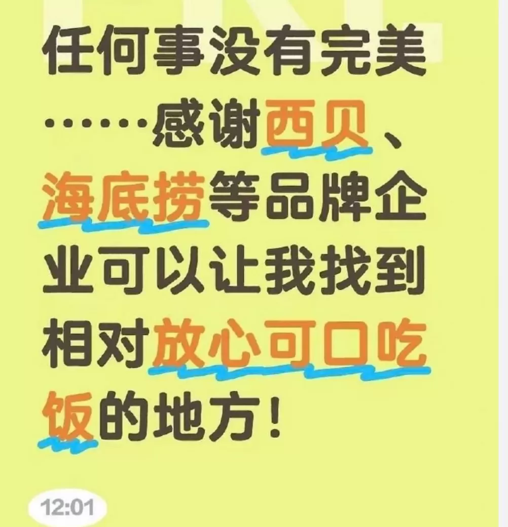 “客流断崖式减少”，西贝CEO贾国龙：生意可以不做，但是非必须说清楚！于东来删除力挺西贝言论-第3张图片-