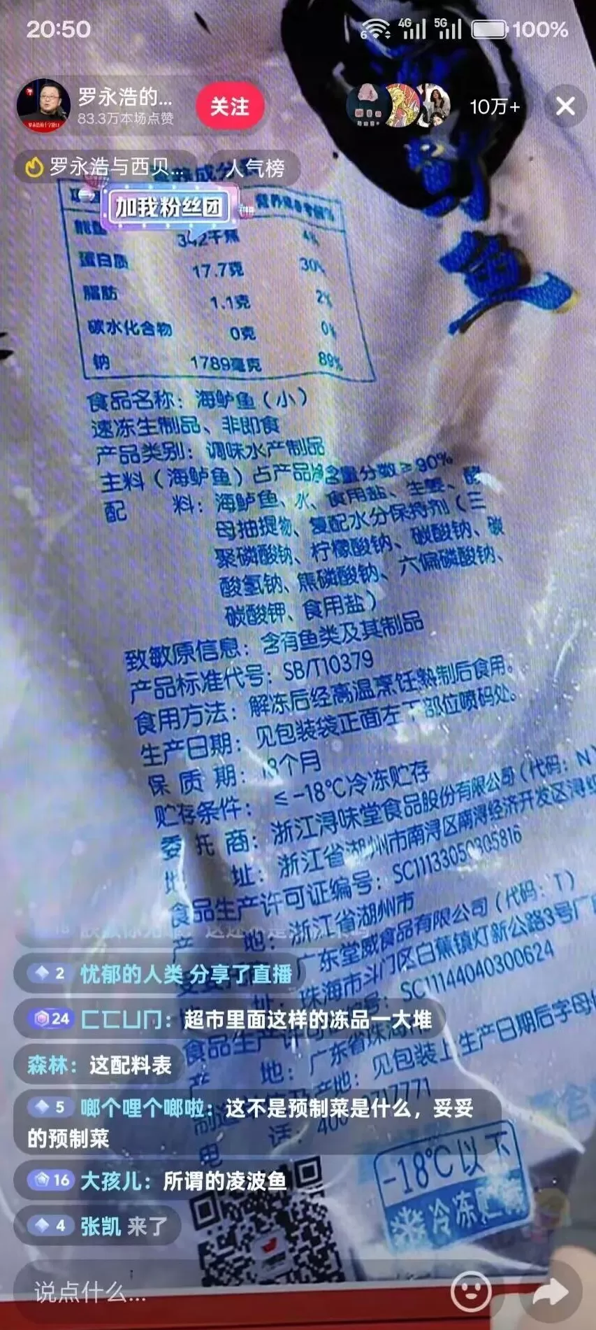 “客流断崖式减少”，西贝CEO贾国龙：生意可以不做，但是非必须说清楚！于东来删除力挺西贝言论-第9张图片-