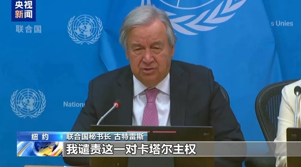 国际社会谴责以色列侵犯卡塔尔主权-第1张图片- 国际社会谴责以色列侵犯卡塔尔主权-第1张图片-