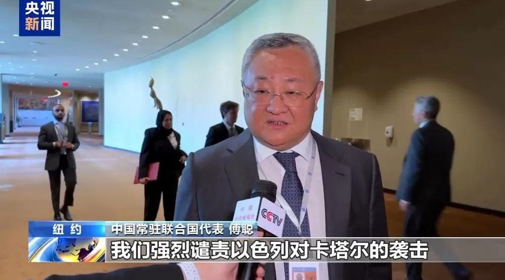 国际社会谴责以色列侵犯卡塔尔主权-第3张图片- 国际社会谴责以色列侵犯卡塔尔主权-第3张图片-