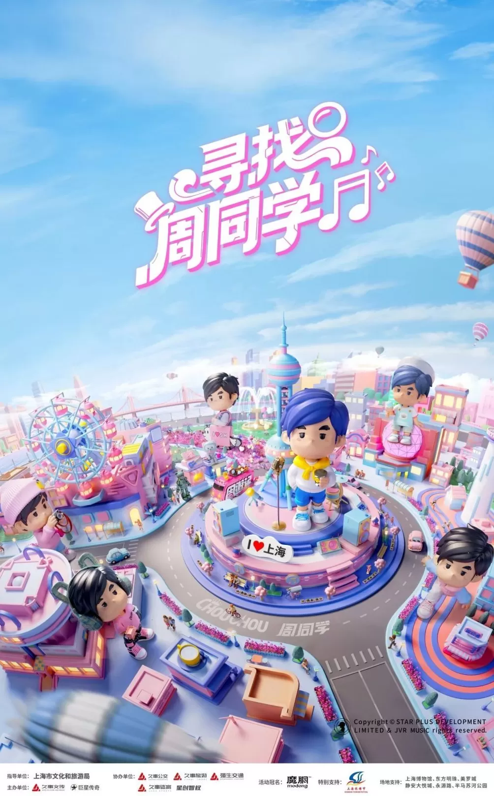 上海旅游节花车大巡游今晚开启，商户延时营业、明星花车亮相-第3张图片-