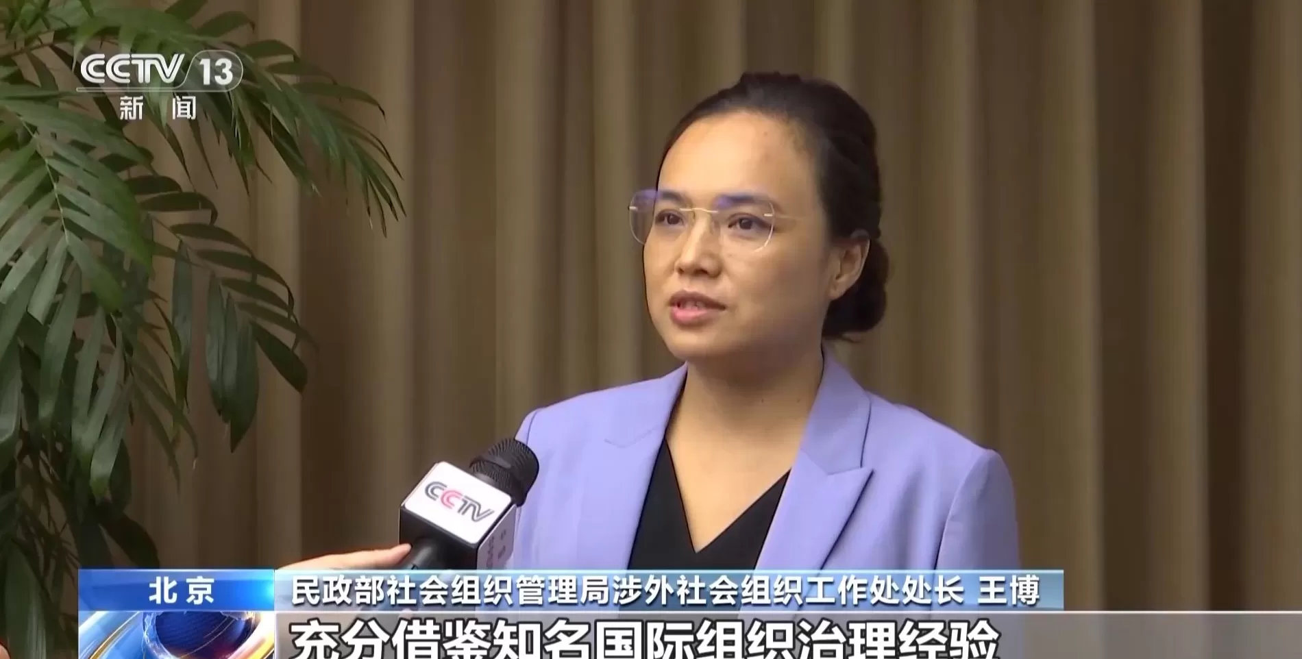 我国首个国际性社会组织规范性文件出台-第1张图片- 我国首个国际性社会组织规范性文件出台-第1张图片-