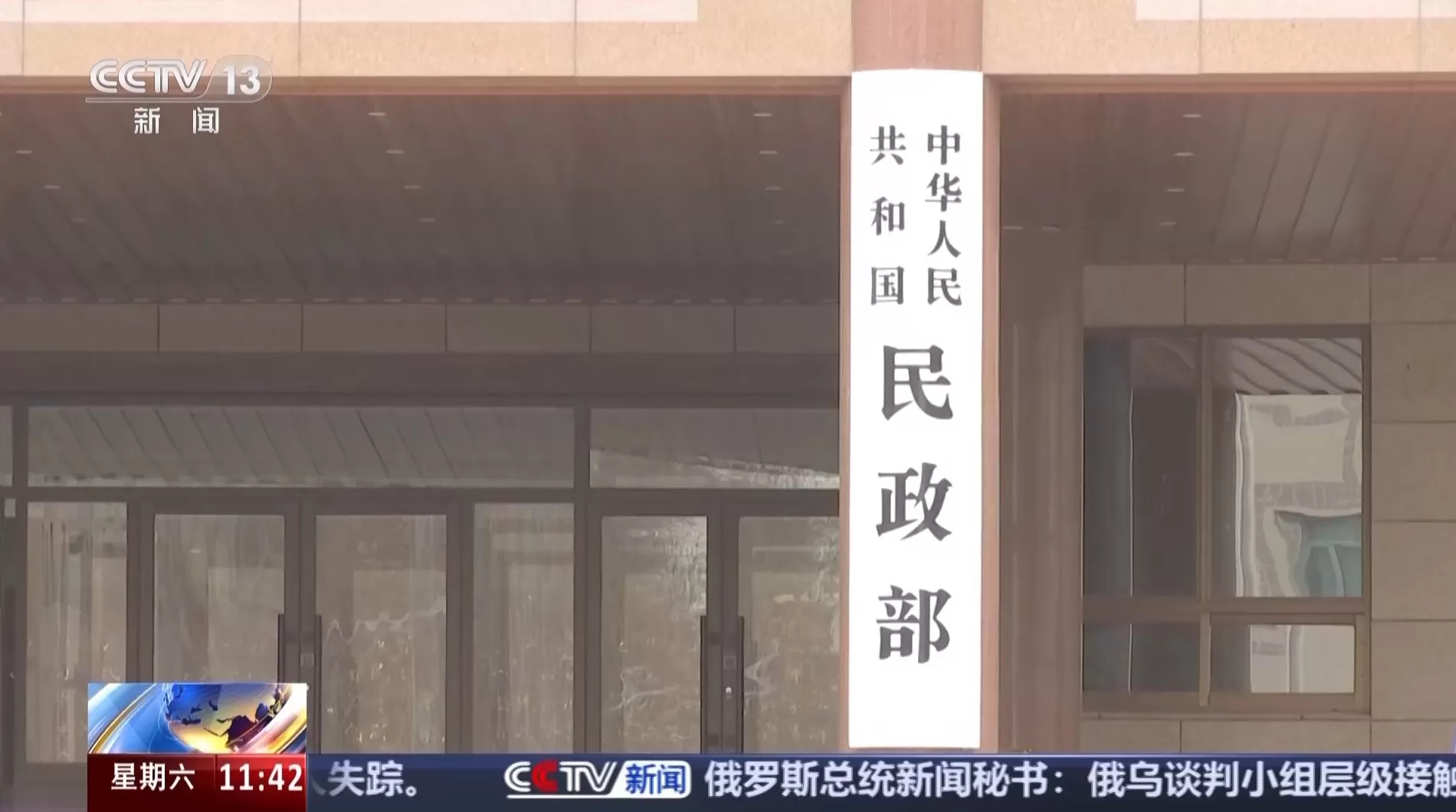 我国首个国际性社会组织规范性文件出台-第2张图片- 我国首个国际性社会组织规范性文件出台-第2张图片-