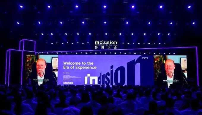 2025外滩大会人文观察：打开人机共生的大门-第9张图片-