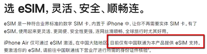 财说| 苹果iPhone Air全面拥抱eSIM,东信和平迎来新机遇?-第4张图片- 财说| 苹果iPhone Air全面拥抱eSIM,东信和平迎来新机遇?-第4张图片-