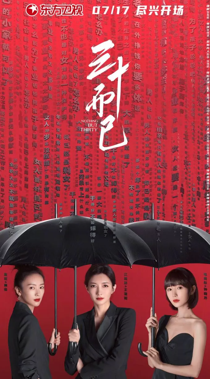 泰国版《三十而已》有一点“冬阴功”味 ｜专访-第2张图片-