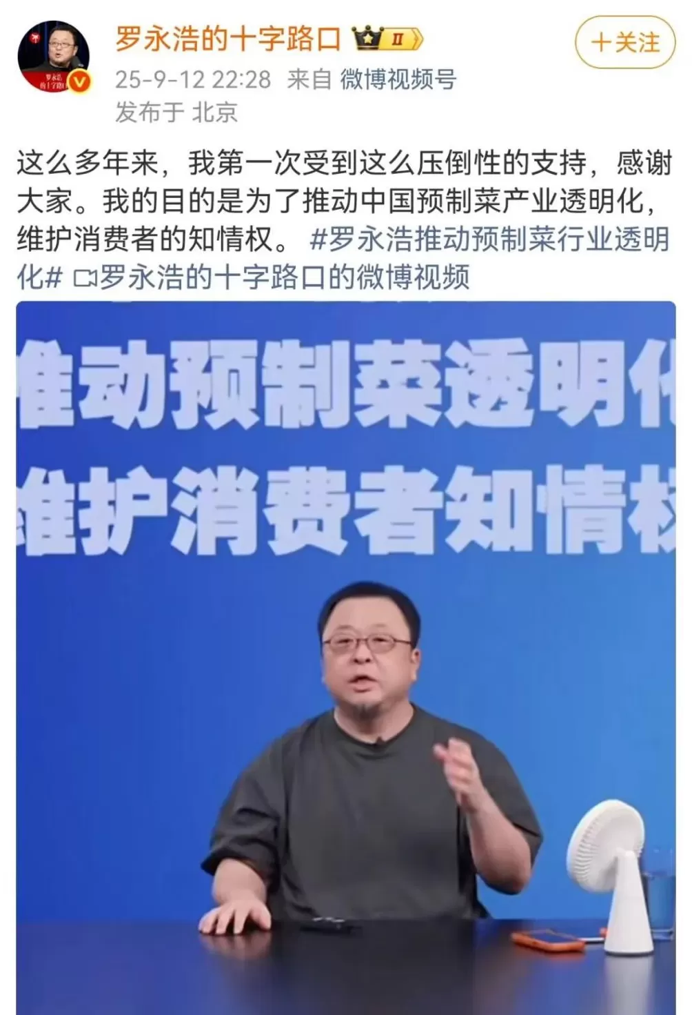 老罗把预制菜送上“油锅”!西贝危机背后,我们关心的是什么?-第4张图片- 老罗把预制菜送上“油锅”!西贝危机背后,我们关心的是什么?-第4张图片-