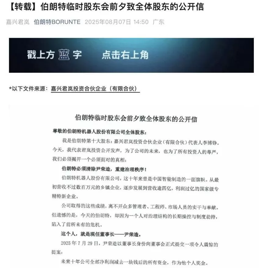 公司连续亏损，董事长要求给自己发200万元月薪，公司最新通告：董事长被罢免-第1张图片-