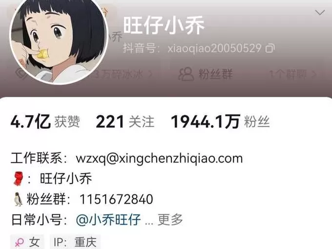 旺仔小乔道歉信查重率被疑高达97%,已掉粉超400万-第2张图片- 旺仔小乔道歉信查重率被疑高达97%,已掉粉超400万-第2张图片-