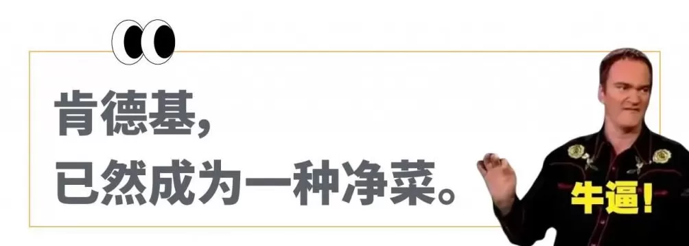 肯德基推出14块9黄焖鸡米饭还限量，理直气壮卖预制菜咋被打工人抢成工作餐白月光？-第14张图片-
