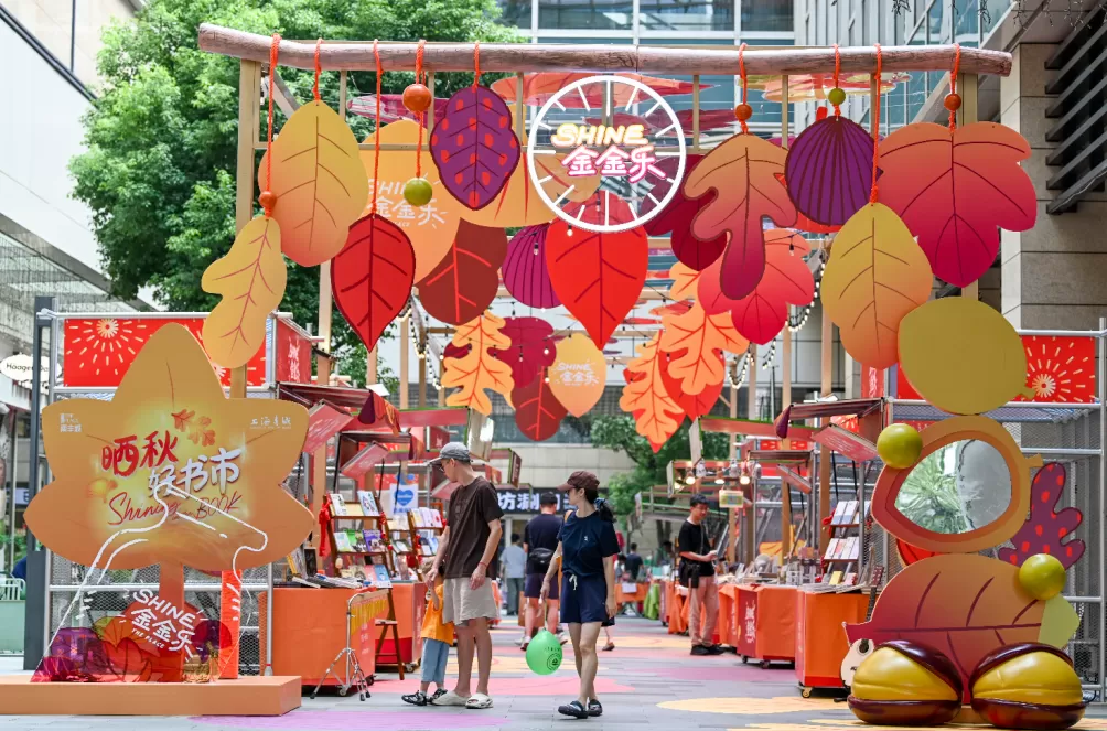 魔都眼|“晒秋好书市”周末市集开张,邀你秋日读诗-第1张图片- 魔都眼|“晒秋好书市”周末市集开张,邀你秋日读诗-第1张图片-