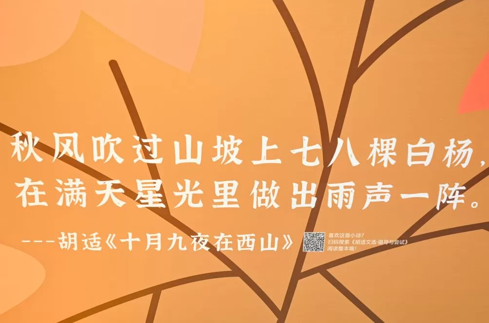 魔都眼|“晒秋好书市”周末市集开张,邀你秋日读诗-第6张图片- 魔都眼|“晒秋好书市”周末市集开张,邀你秋日读诗-第6张图片-