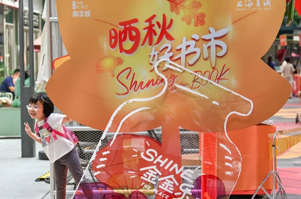 魔都眼|“晒秋好书市”周末市集开张,邀你秋日读诗-第12张图片- 魔都眼|“晒秋好书市”周末市集开张,邀你秋日读诗-第12张图片-