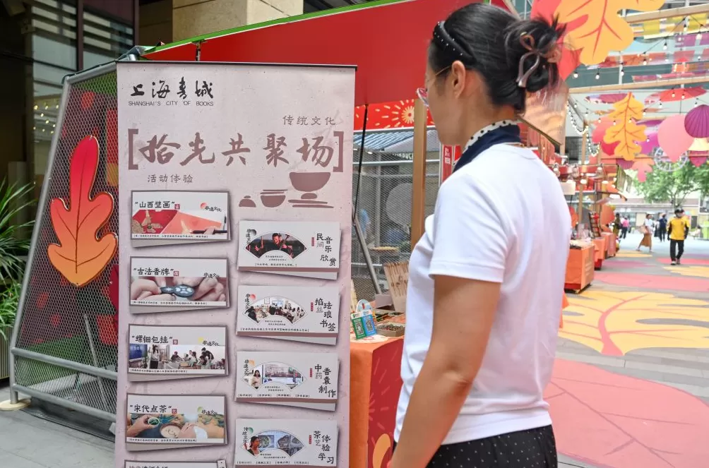 魔都眼|“晒秋好书市”周末市集开张,邀你秋日读诗-第13张图片- 魔都眼|“晒秋好书市”周末市集开张,邀你秋日读诗-第13张图片-