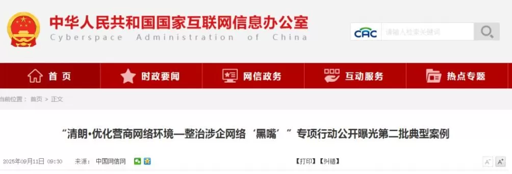 百万粉丝美妆博主，账号被禁言-第1张图片-