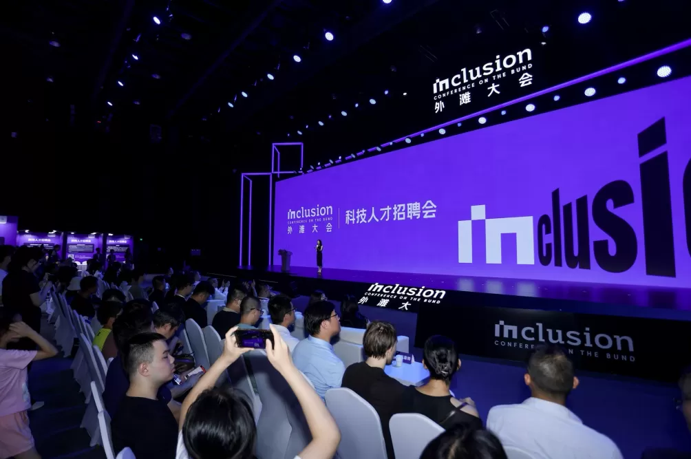 1万人来到外滩大会这场科技人才招聘会，超6成企业发布AI岗位需求-第1张图片-