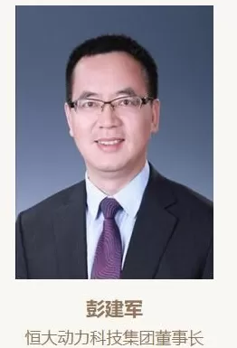 恒大人寿3任董事长等20人被罚，包括许家印“铁杆心腹”-第1张图片-