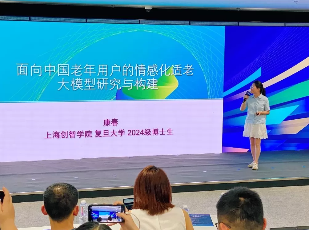 如何让大模型听懂老人“话中有话”?上海创智学院这场课题展示很“哇塞”-第3张图片- 如何让大模型听懂老人“话中有话”?上海创智学院这场课题展示很“哇塞”-第3张图片-