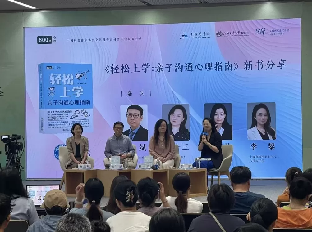 破解青少年“上学难”困境，“600号心理”再出科普力作-第1张图片-