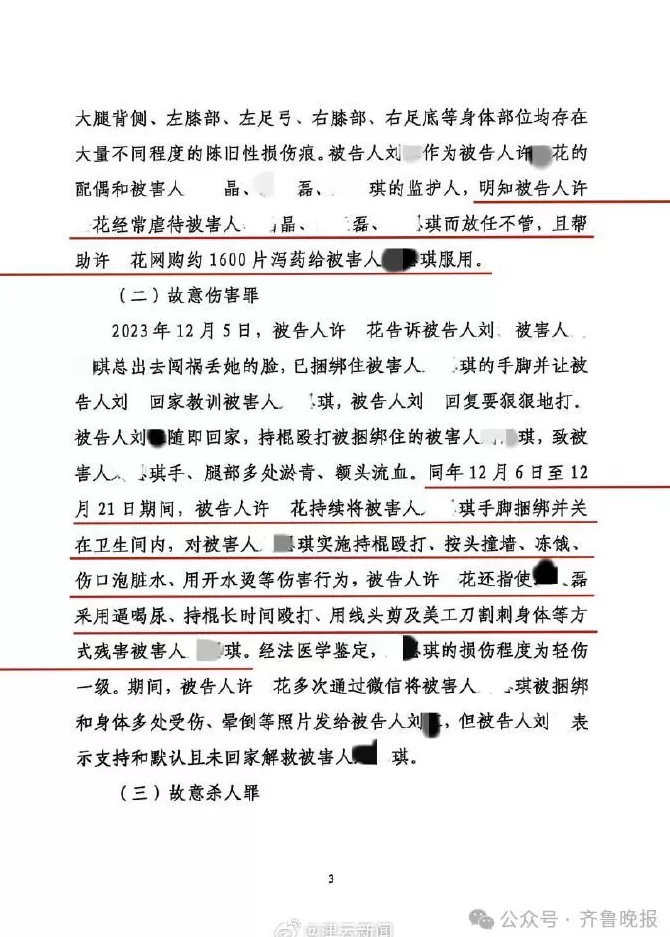 女童被继母关厕所17天虐死案二审将开庭！最恨孩子亲爹，“他是借刀杀人”-第1张图片-